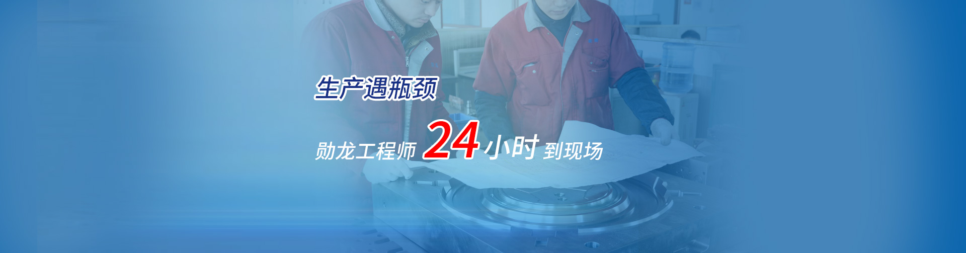 行業(yè)客戶